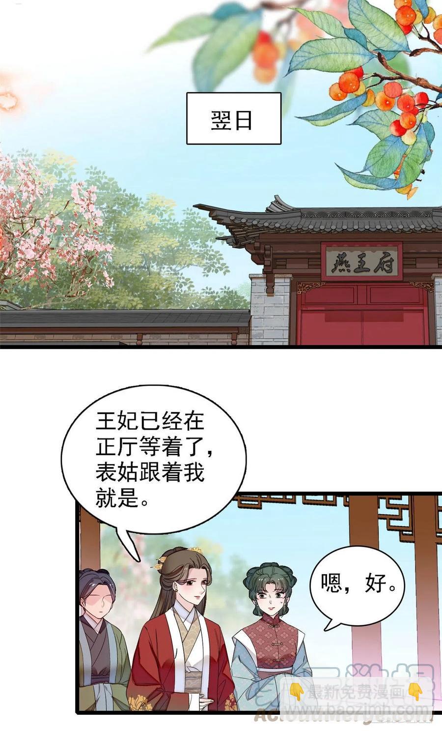 第170话 想当我小妈？没门30
