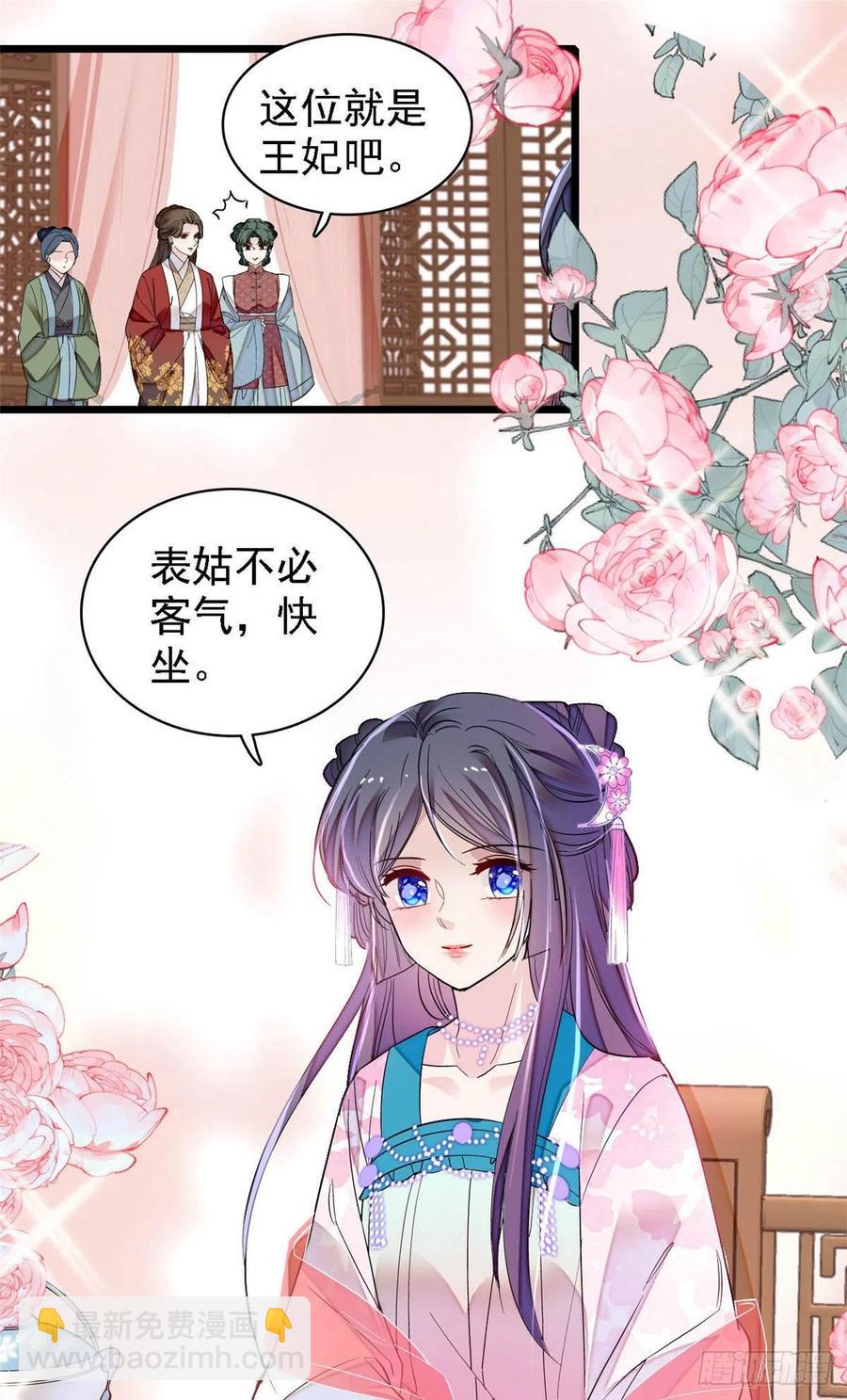第170话 想当我小妈？没门31