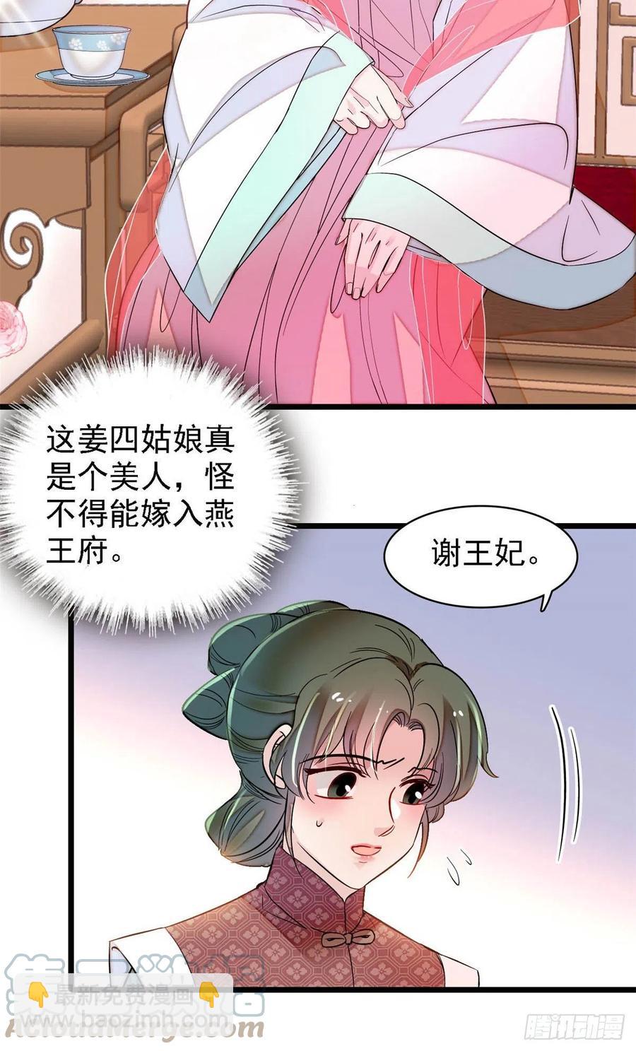 第170话 想当我小妈？没门32