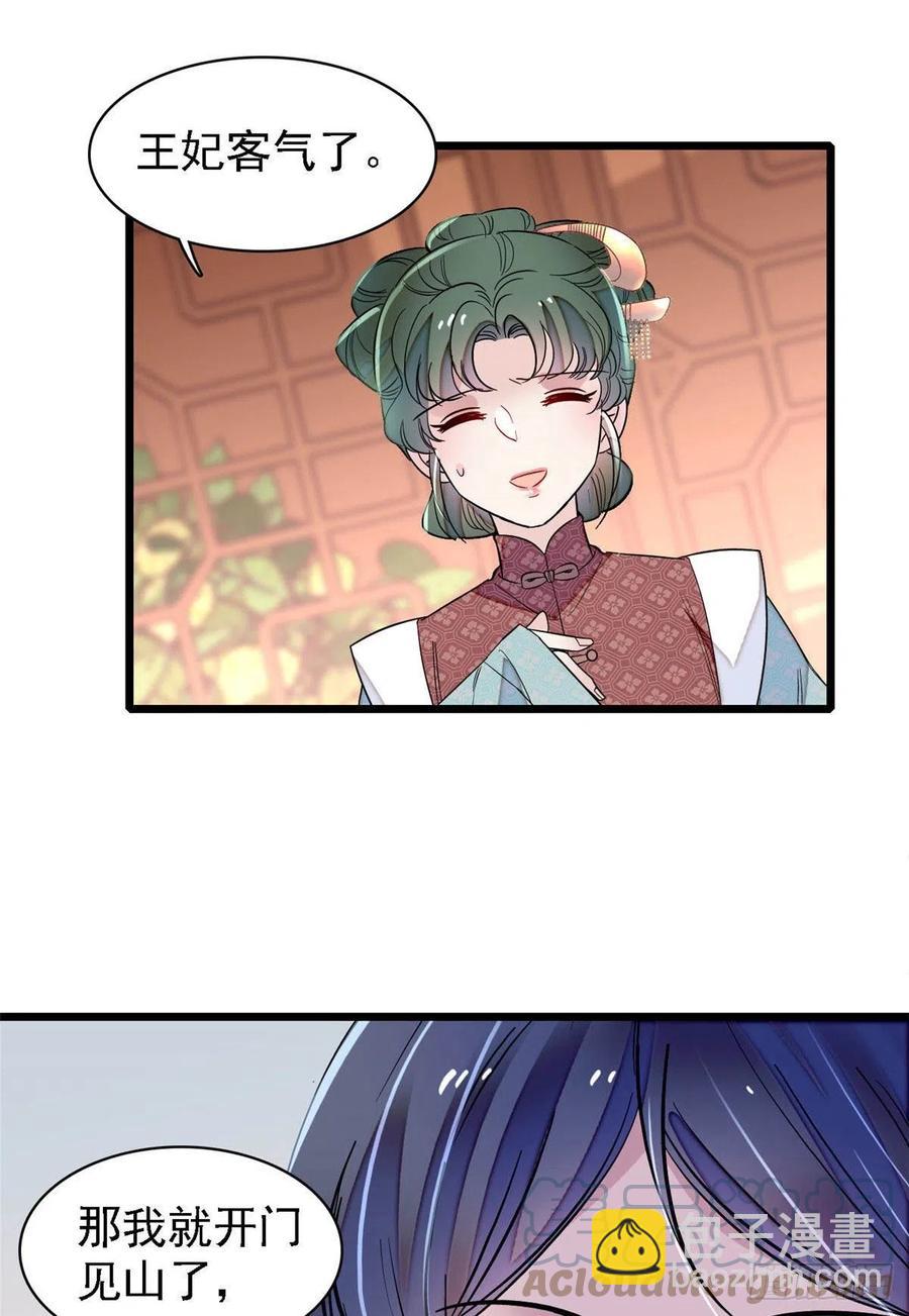 第170话 想当我小妈？没门34