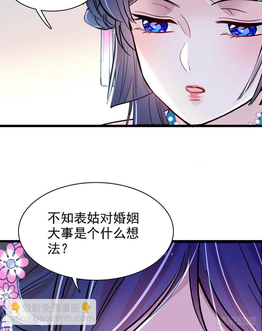 第170话 想当我小妈？没门35