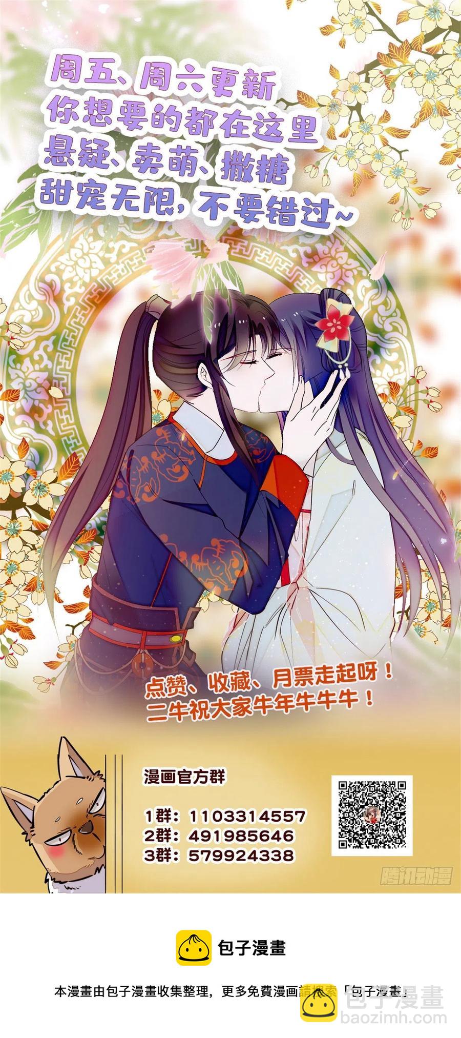 第170话 想当我小妈？没门37