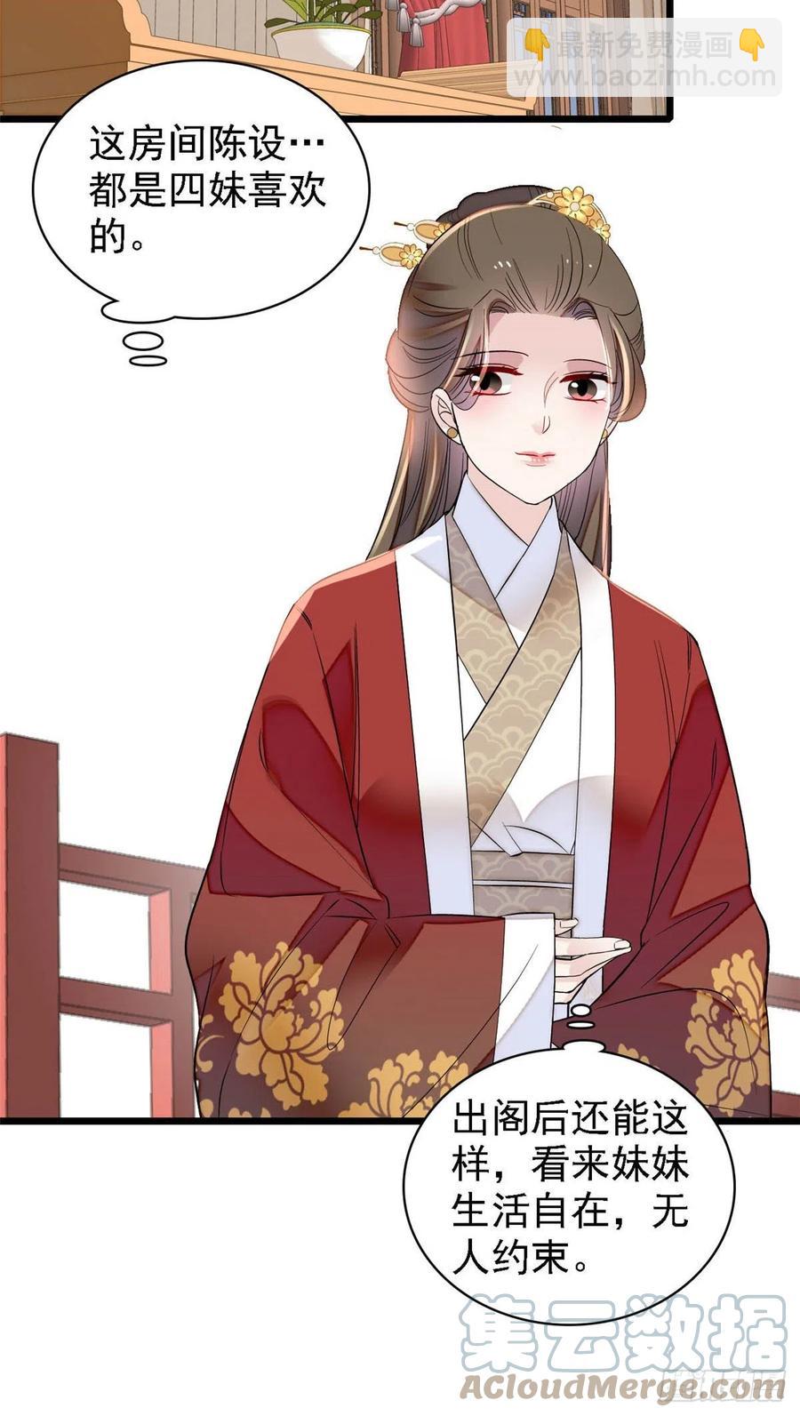 第170话 想当我小妈？没门6