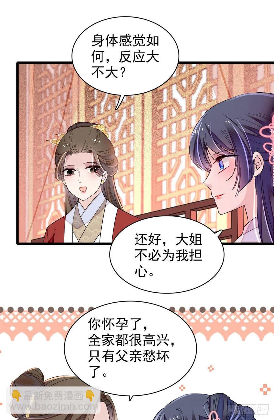 第170话 想当我小妈？没门7
