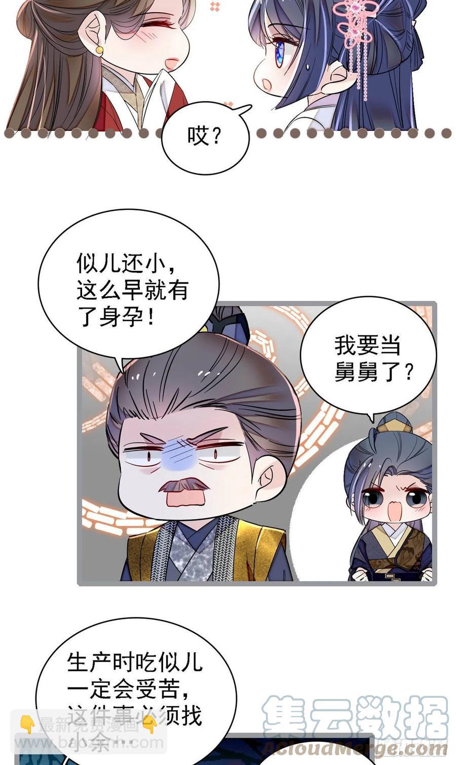 第170话 想当我小妈？没门8