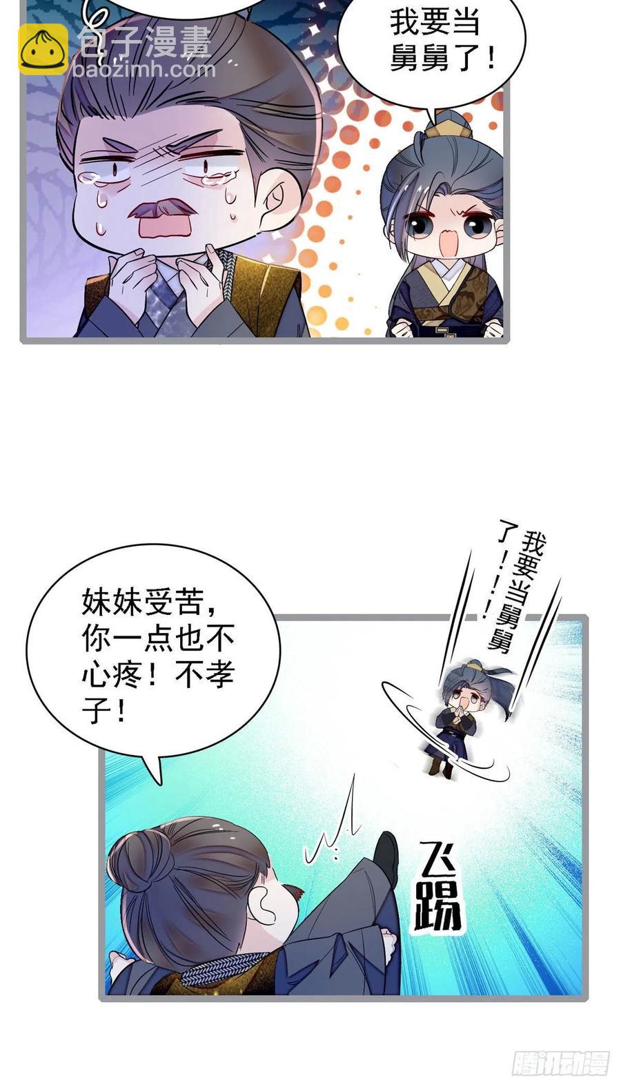 第170话 想当我小妈？没门9