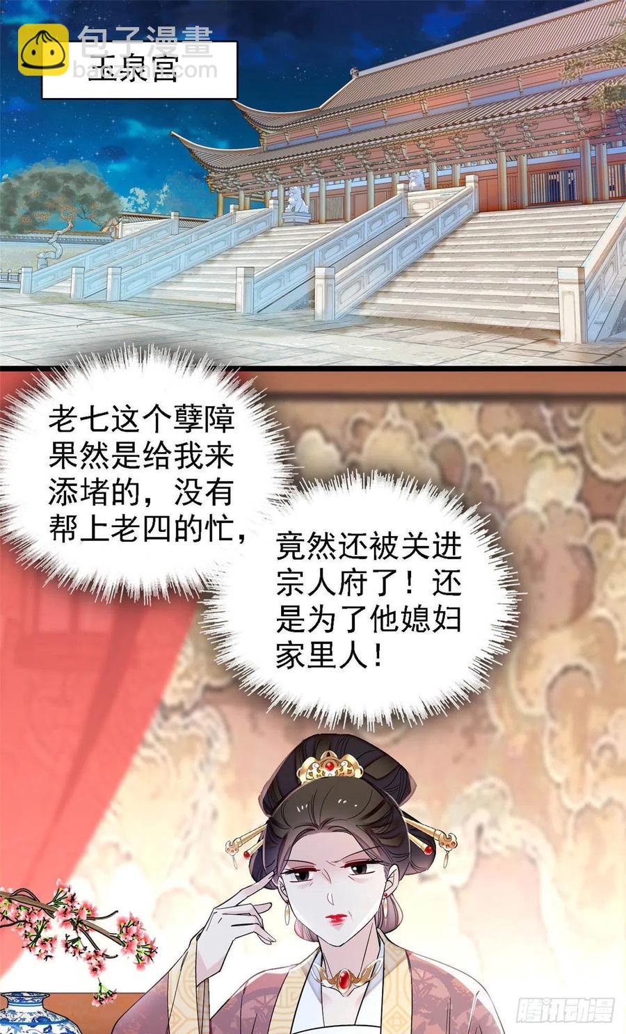 第175话 要变天了1