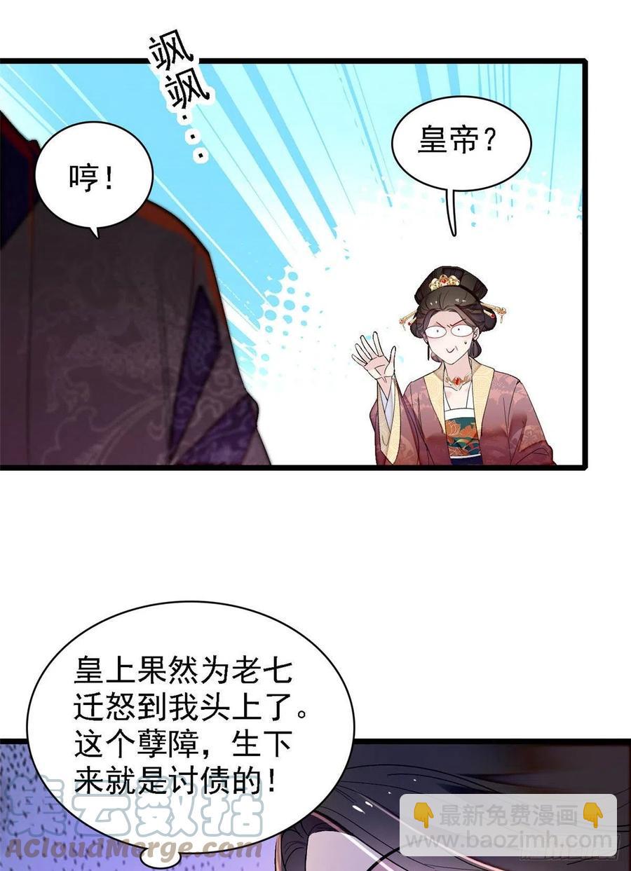 第175话 要变天了10