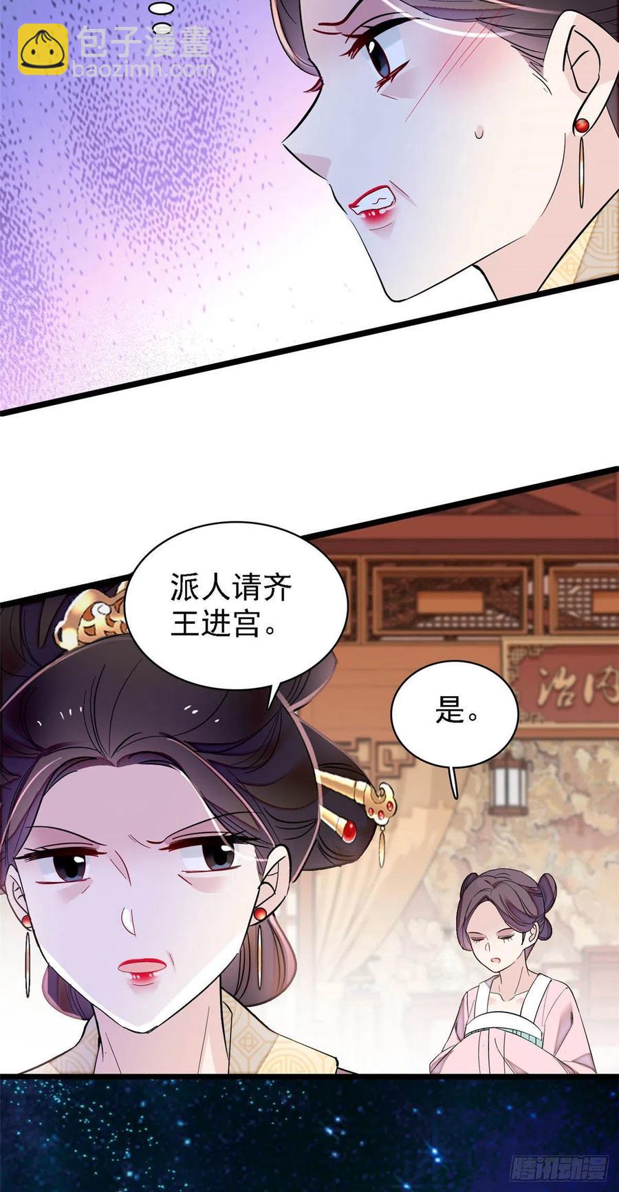 第175话 要变天了11