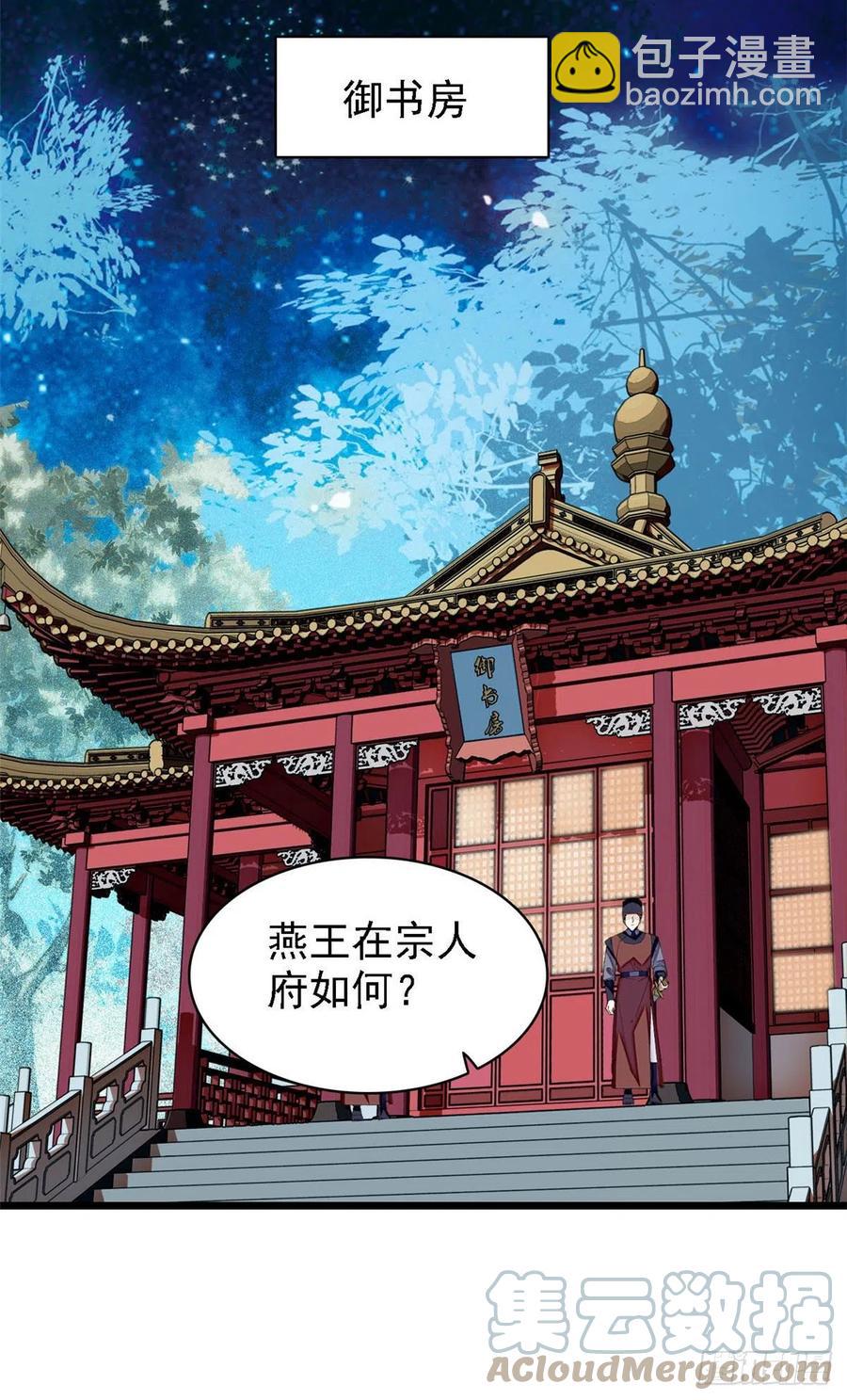 第175话 要变天了12