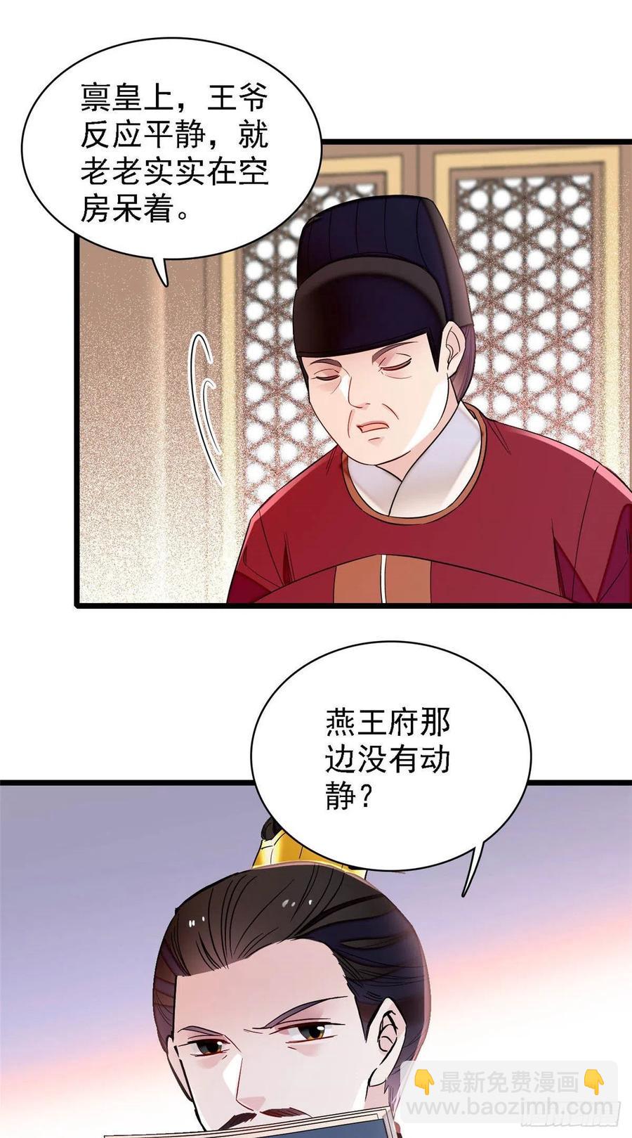 第175话 要变天了13