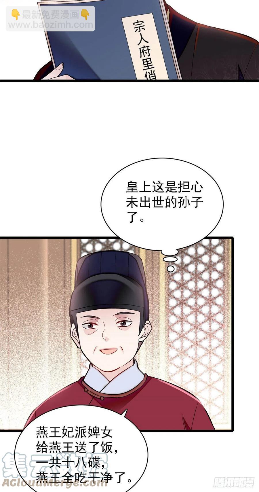 第175话 要变天了14