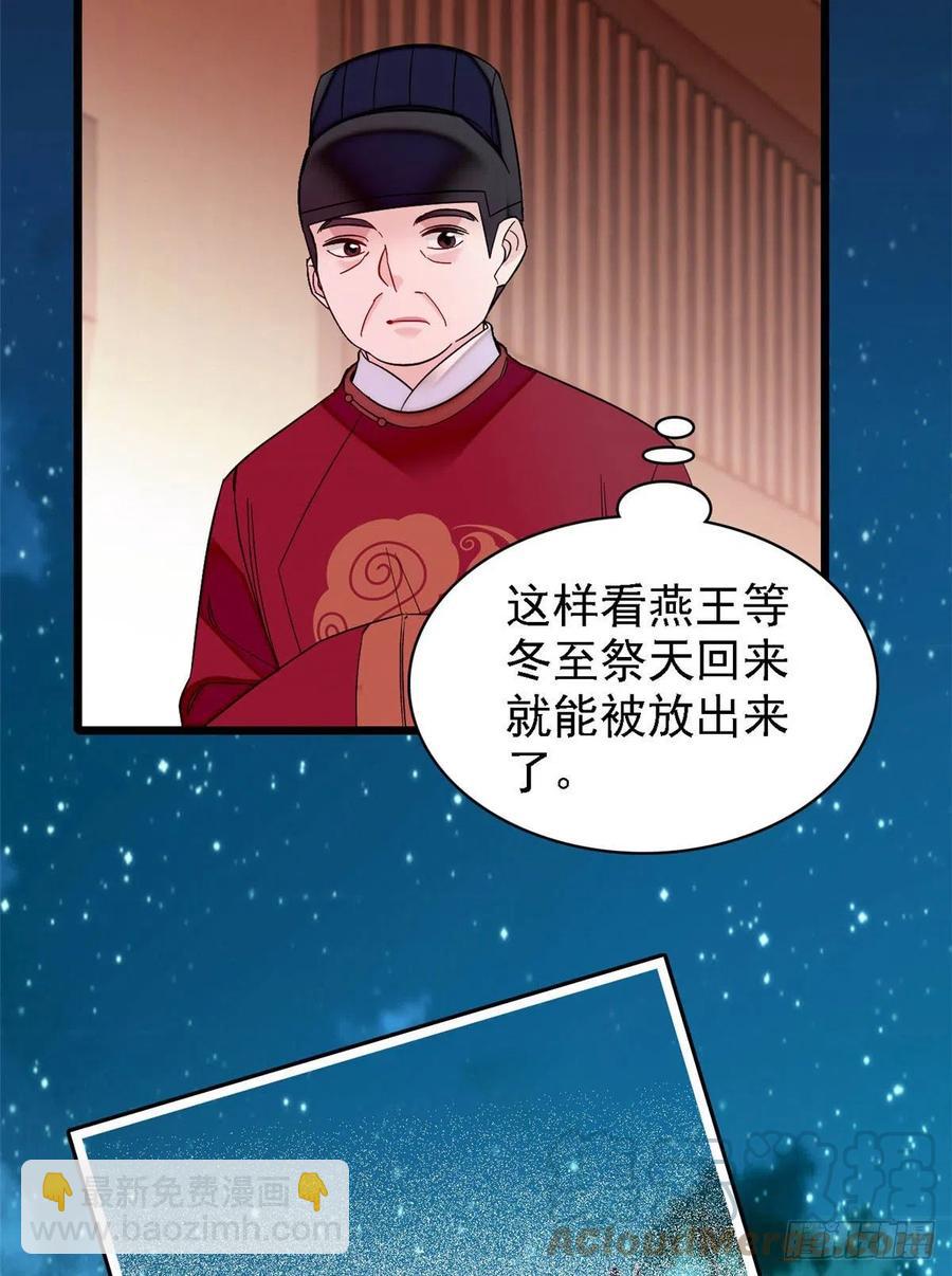 第175话 要变天了18