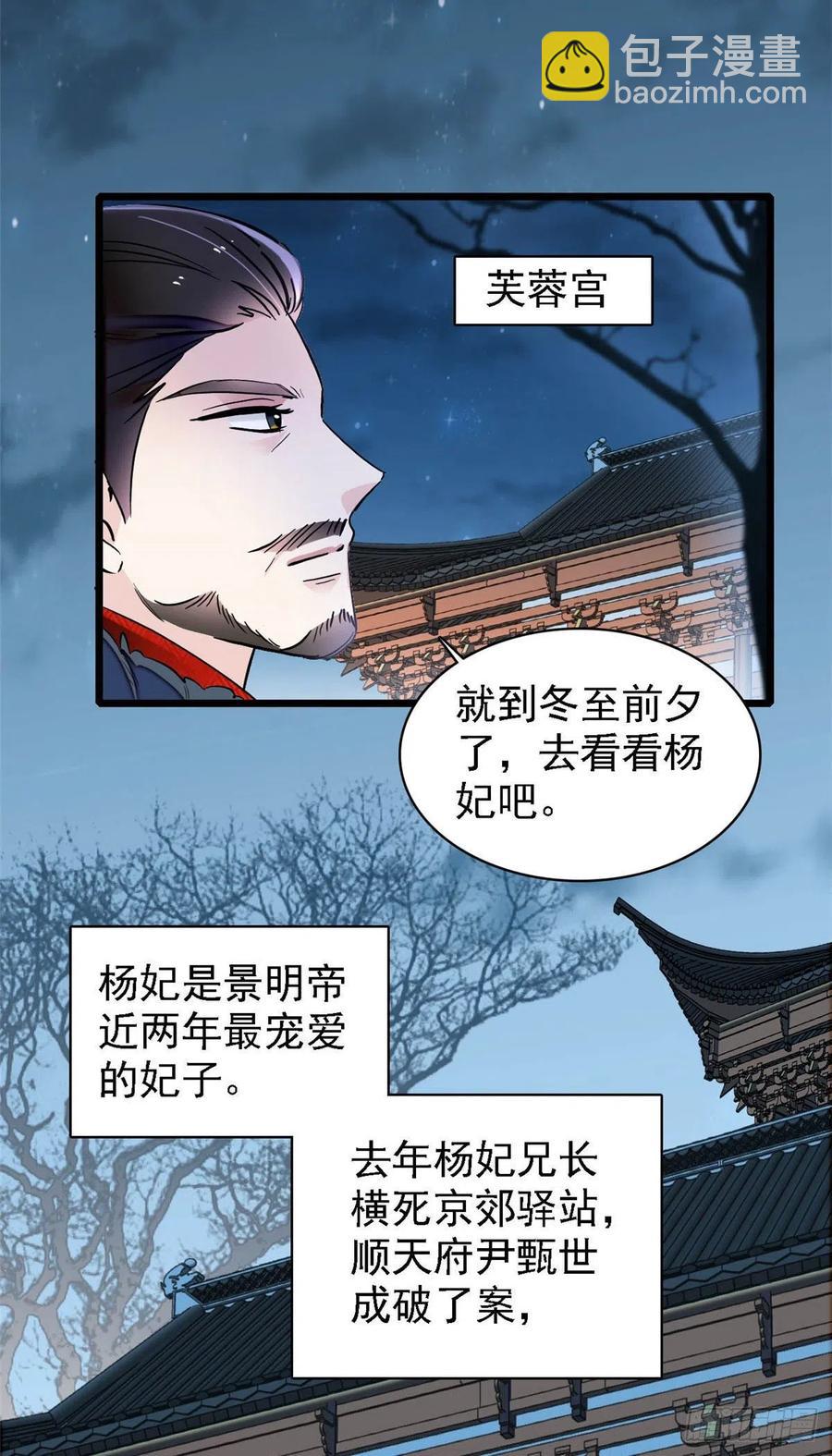 第175话 要变天了21