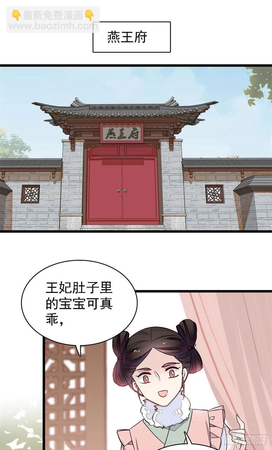 第175话 要变天了29