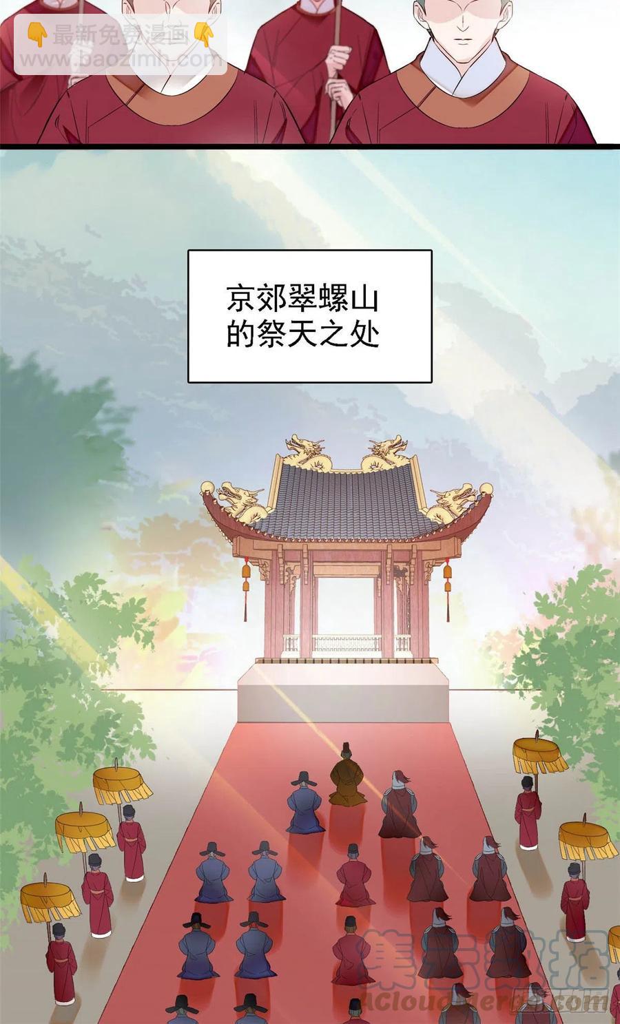 第175话 要变天了34
