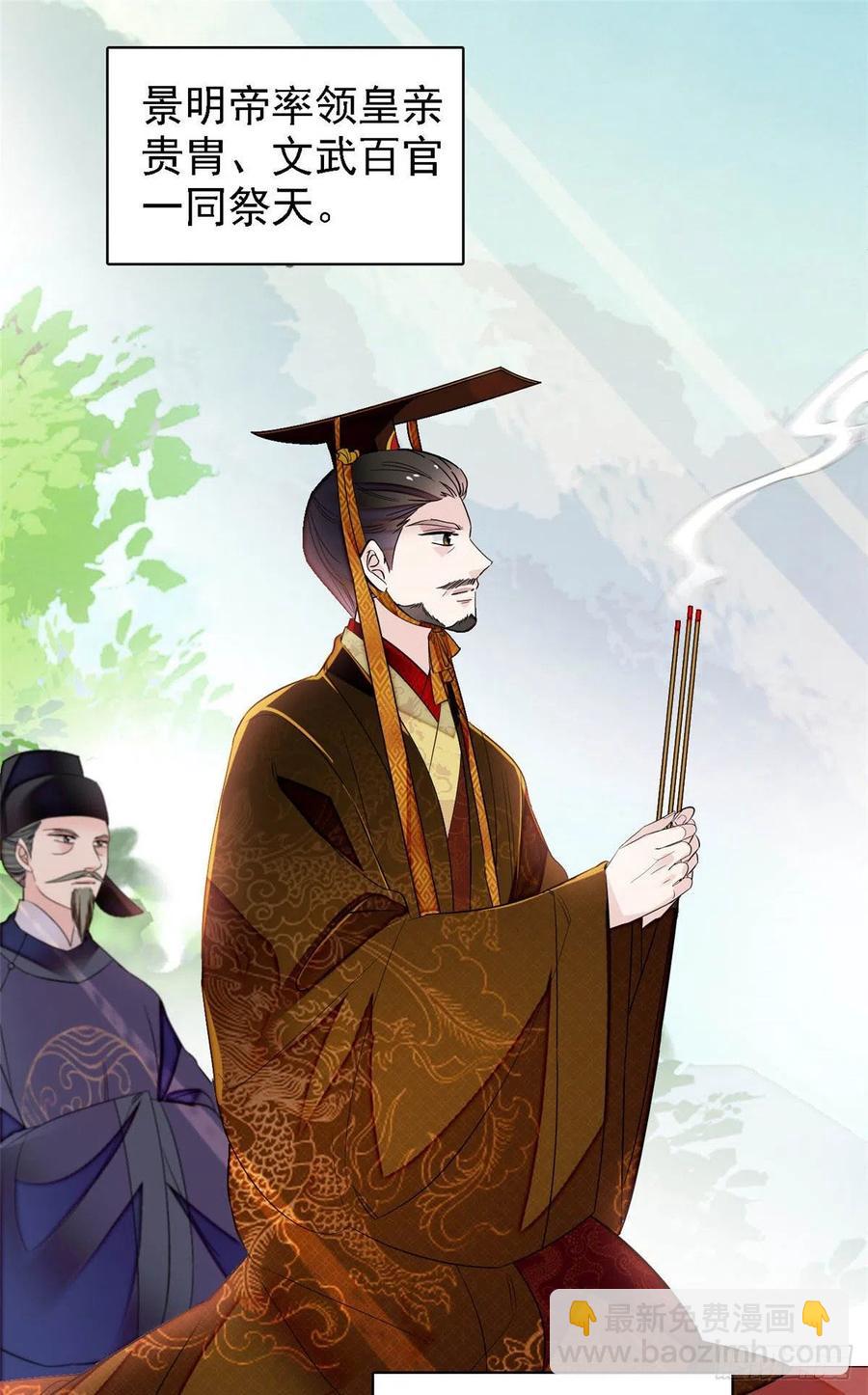 第175话 要变天了35