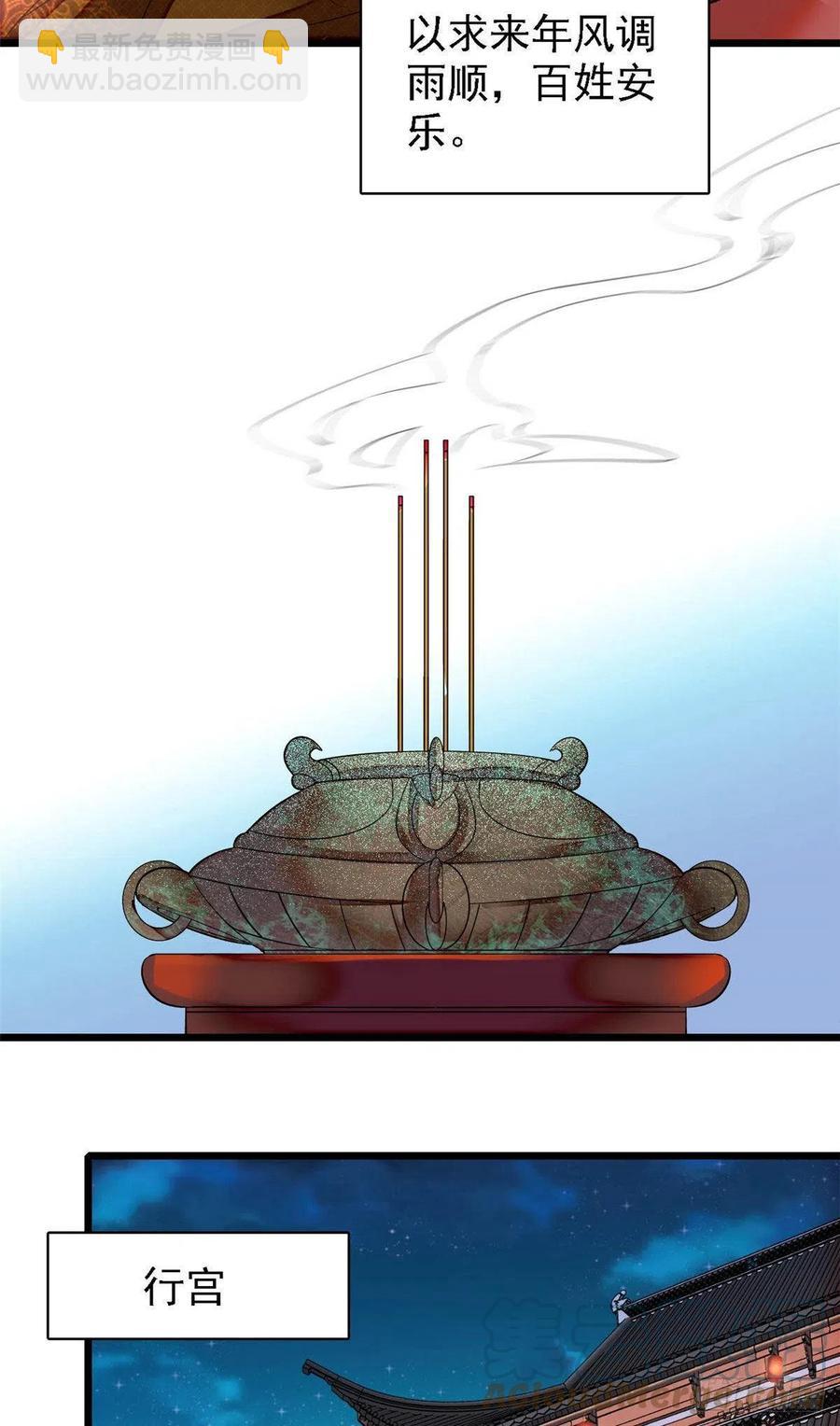 第175话 要变天了36