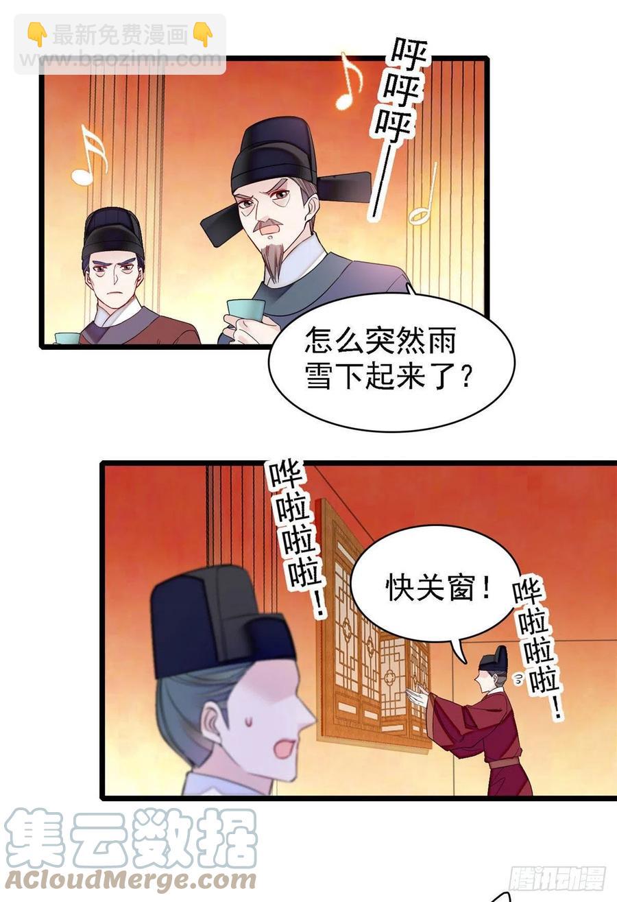 第175话 要变天了38