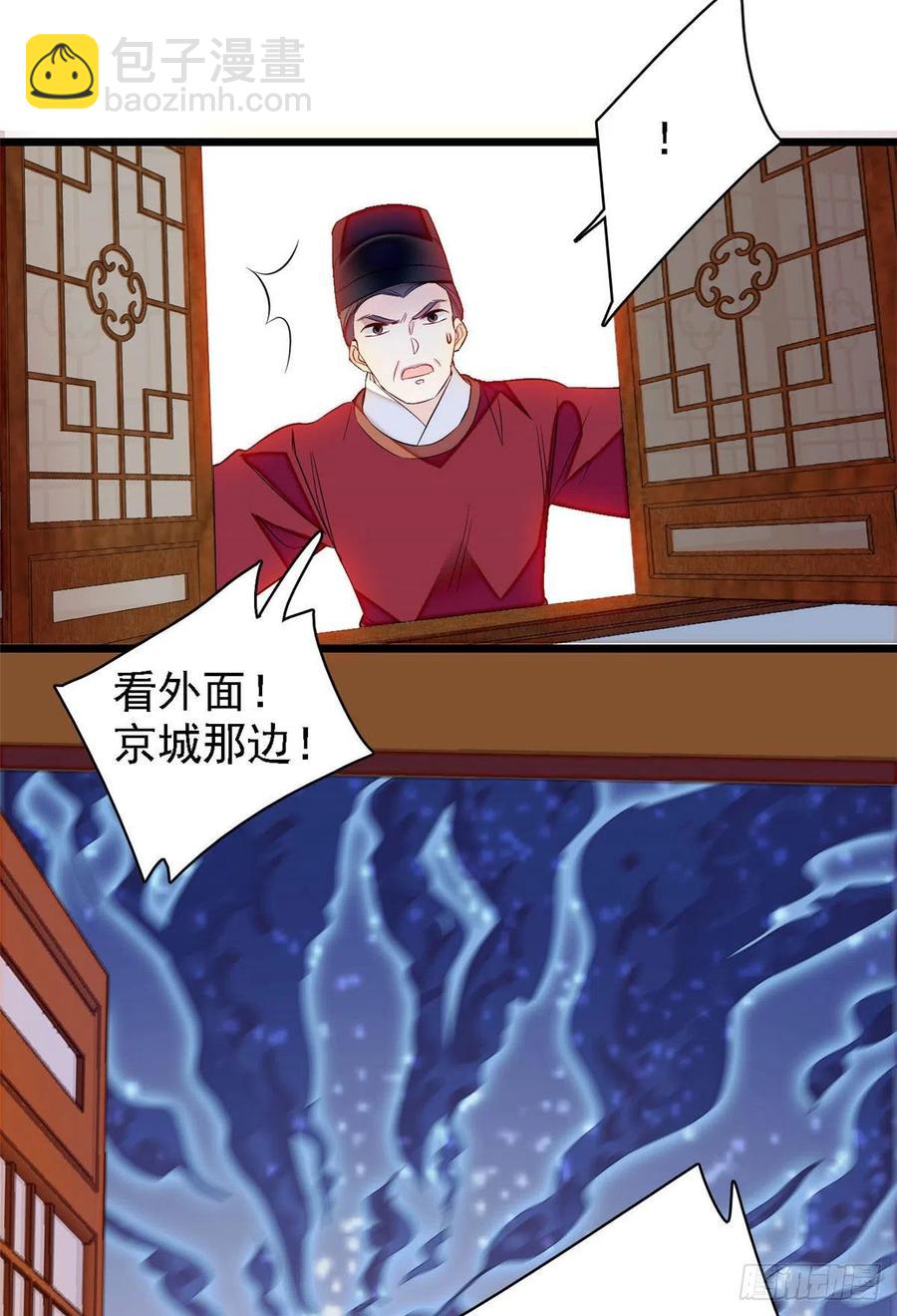 第175话 要变天了39