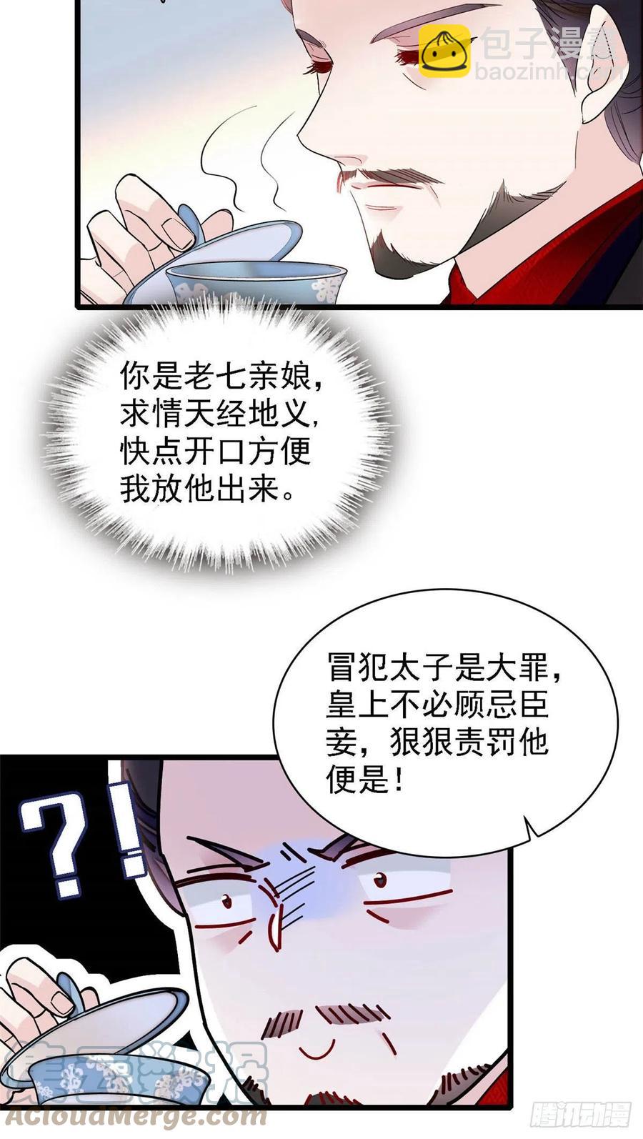 第175话 要变天了6