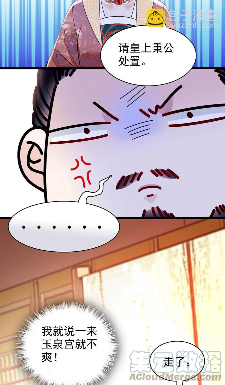 第175话 要变天了8