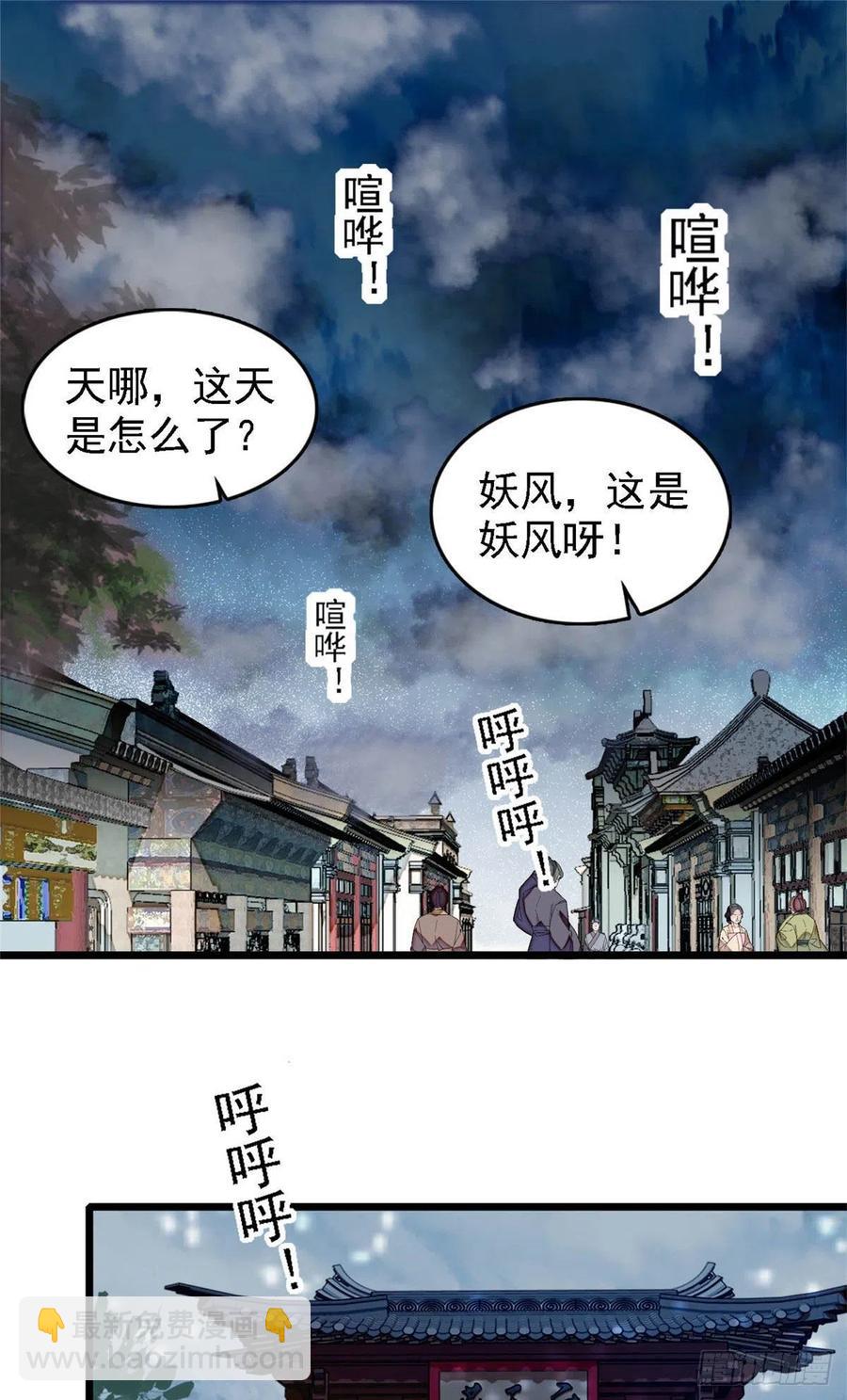 第176话 凶手还在大殿之中！1