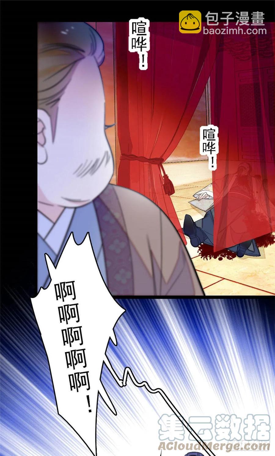 第176话 凶手还在大殿之中！10