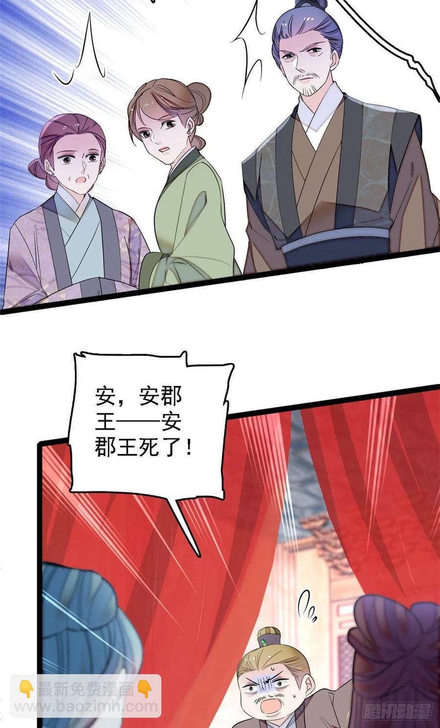 第176话 凶手还在大殿之中！11