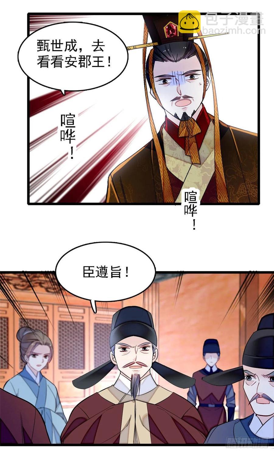 第176话 凶手还在大殿之中！13