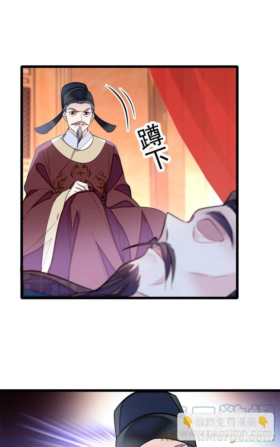 第176话 凶手还在大殿之中！14