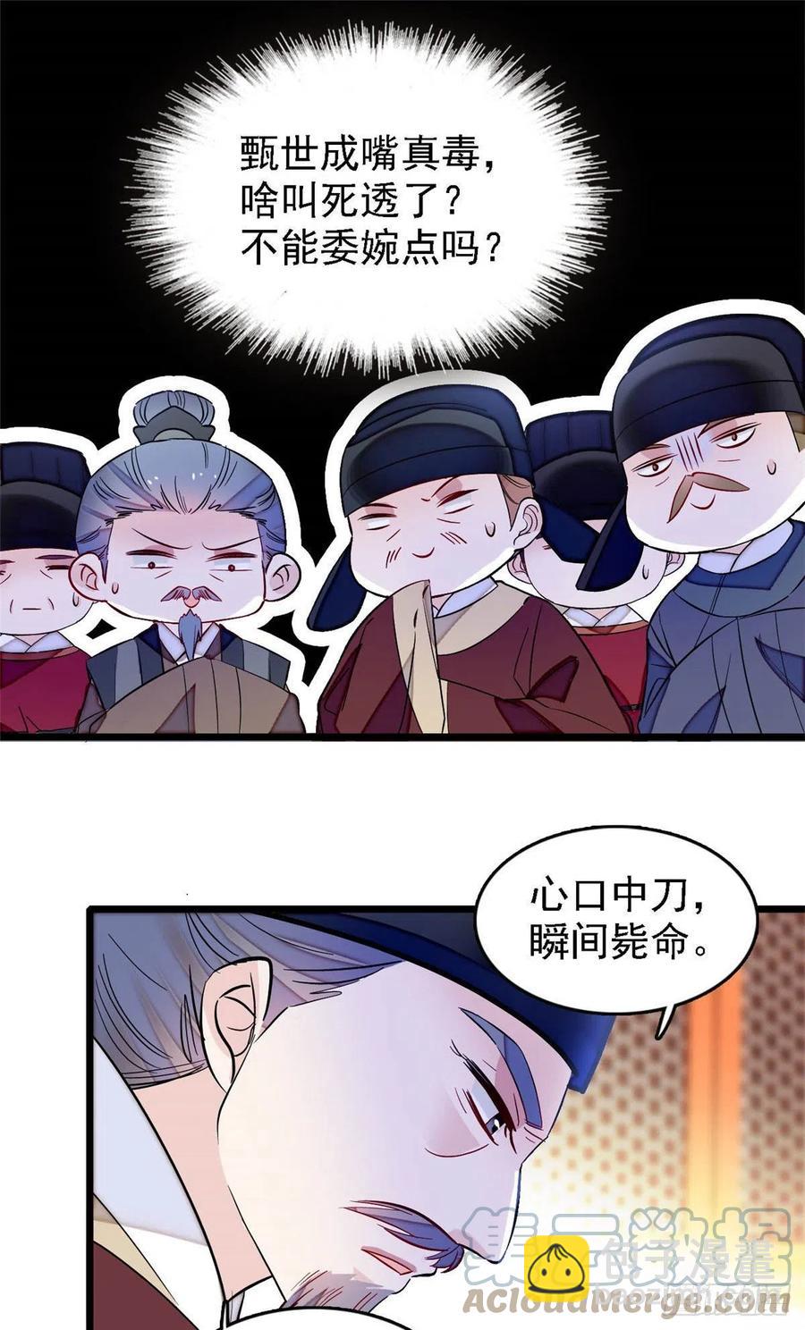 第176话 凶手还在大殿之中！16
