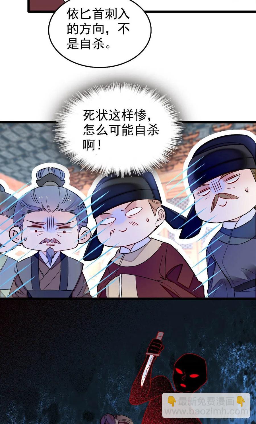 第176话 凶手还在大殿之中！17