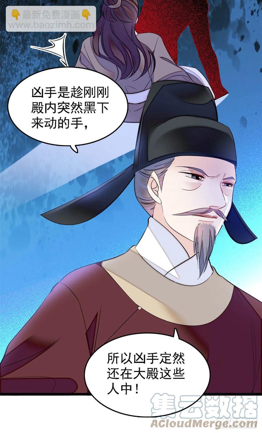 第176话 凶手还在大殿之中！18