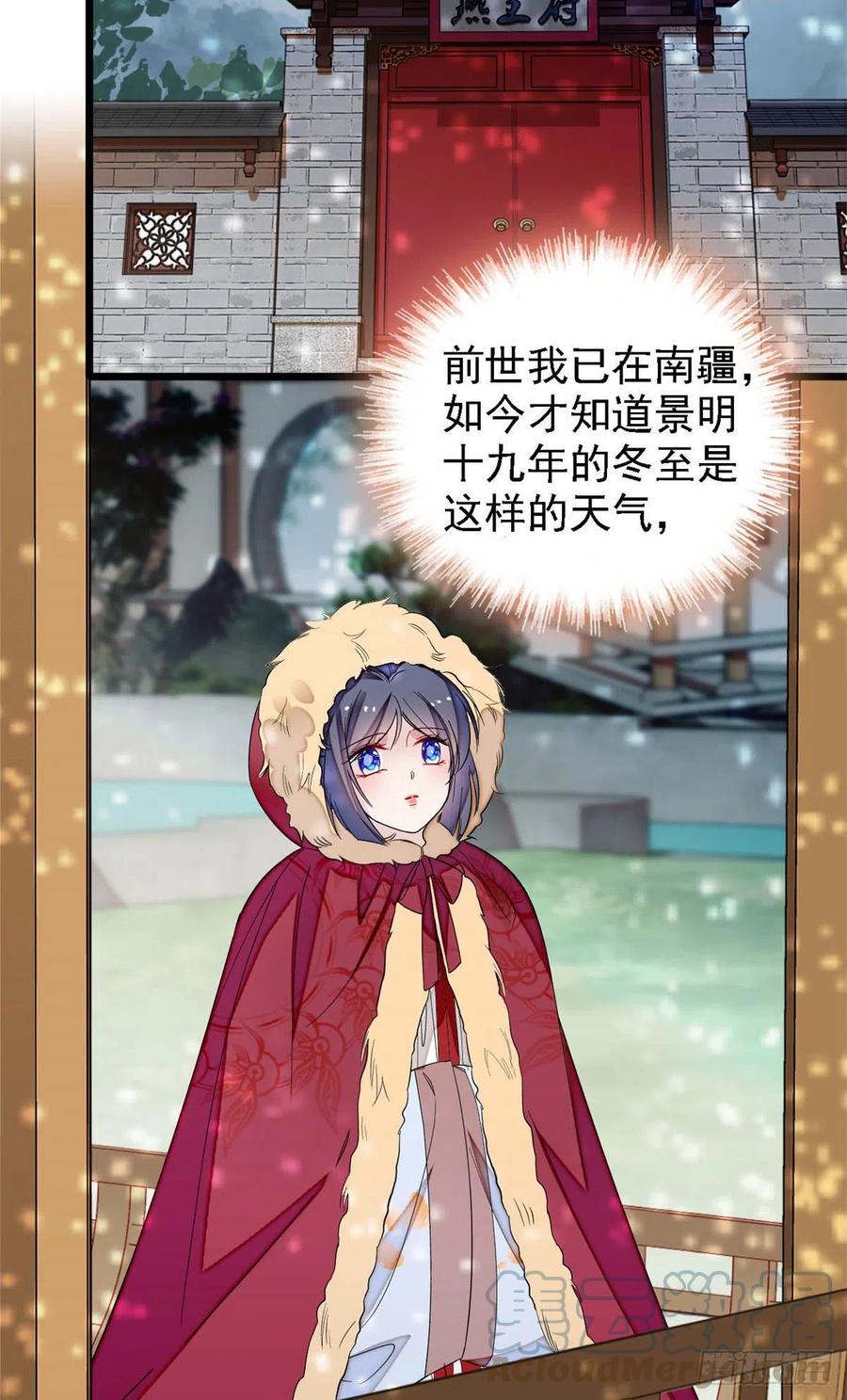 第176话 凶手还在大殿之中！2