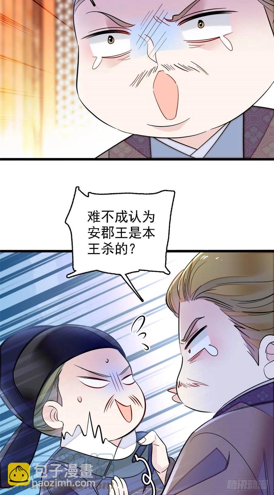 第176话 凶手还在大殿之中！20