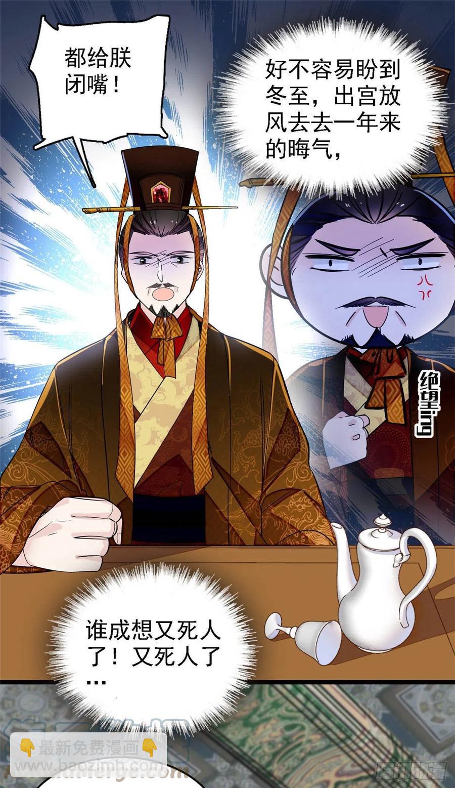 第176话 凶手还在大殿之中！22