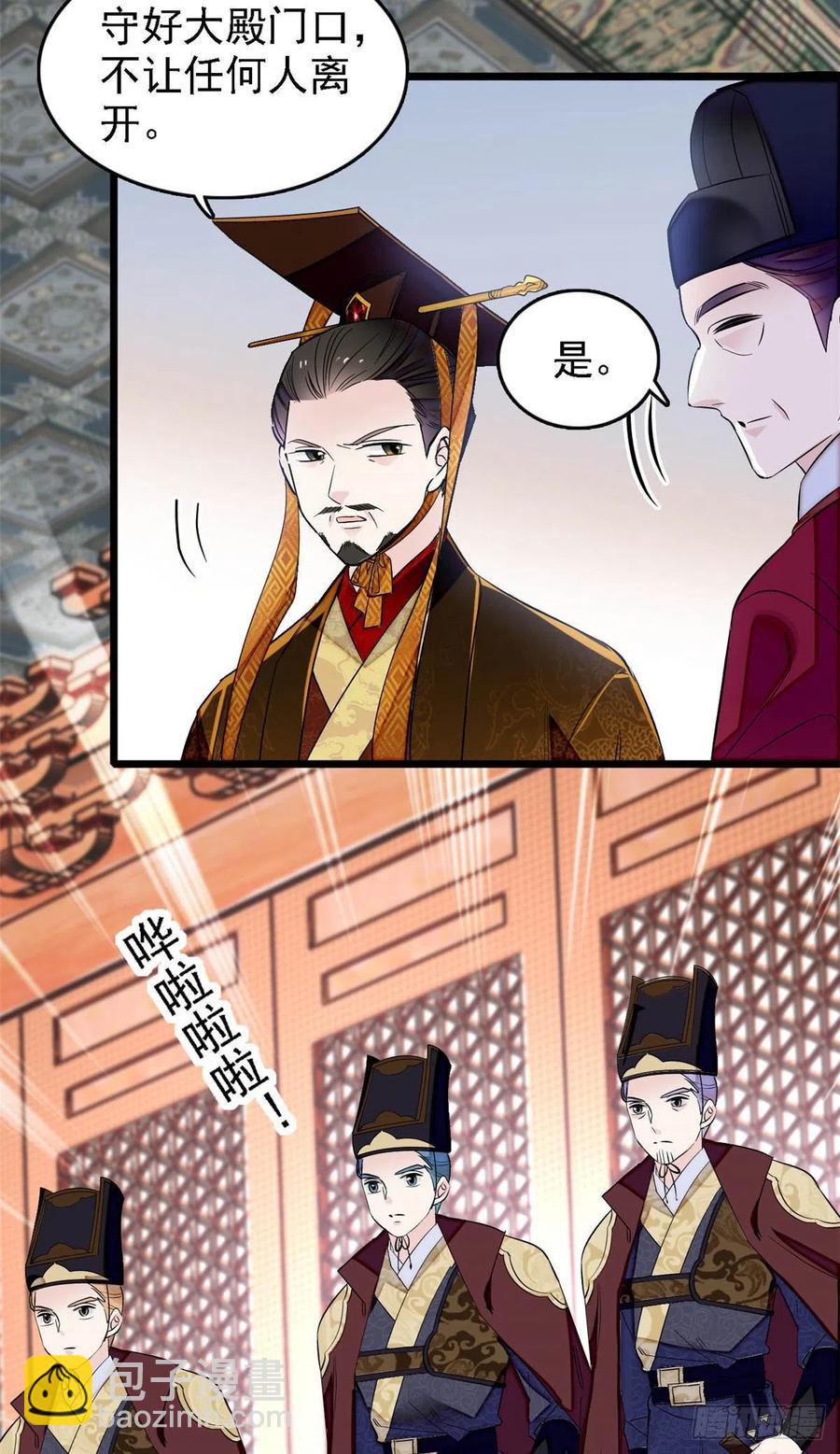 第176话 凶手还在大殿之中！23