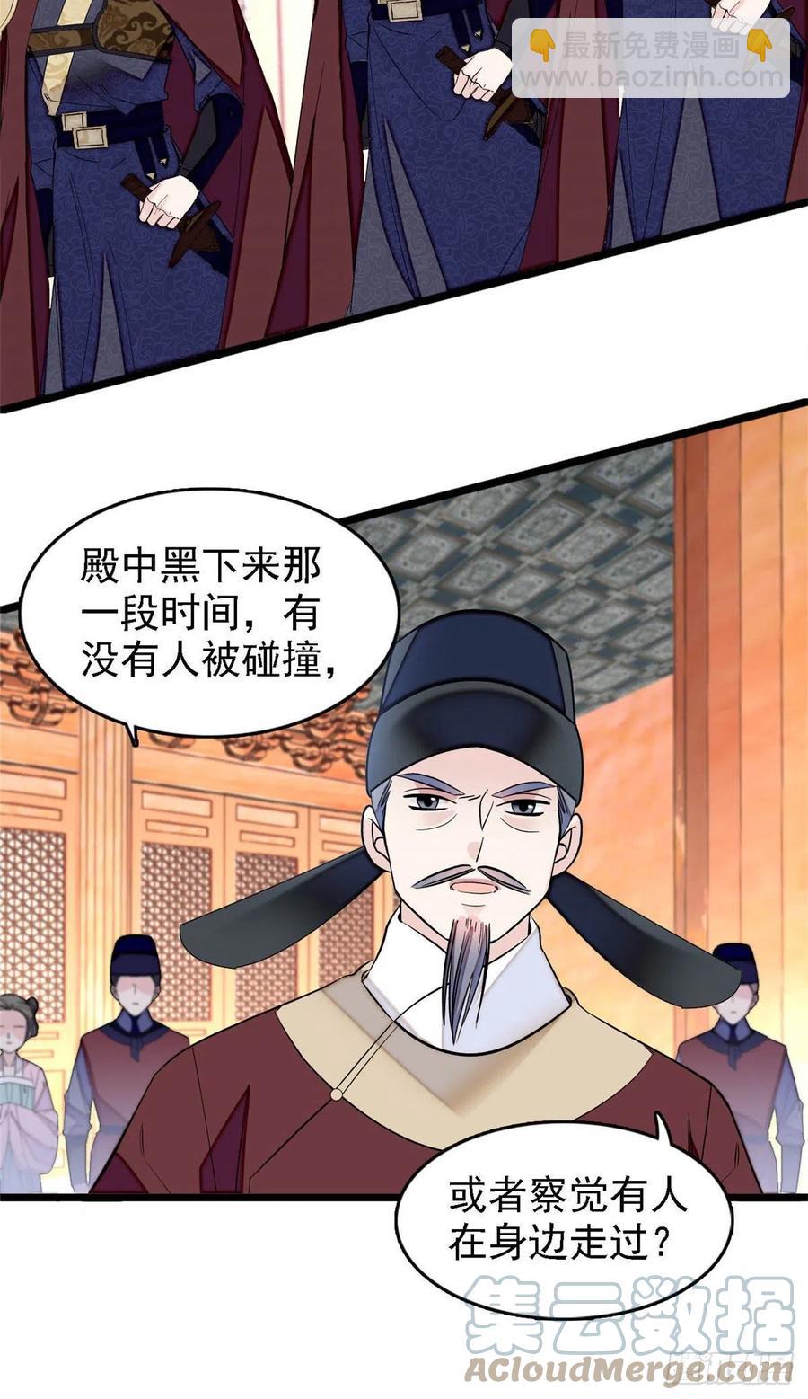 第176话 凶手还在大殿之中！24