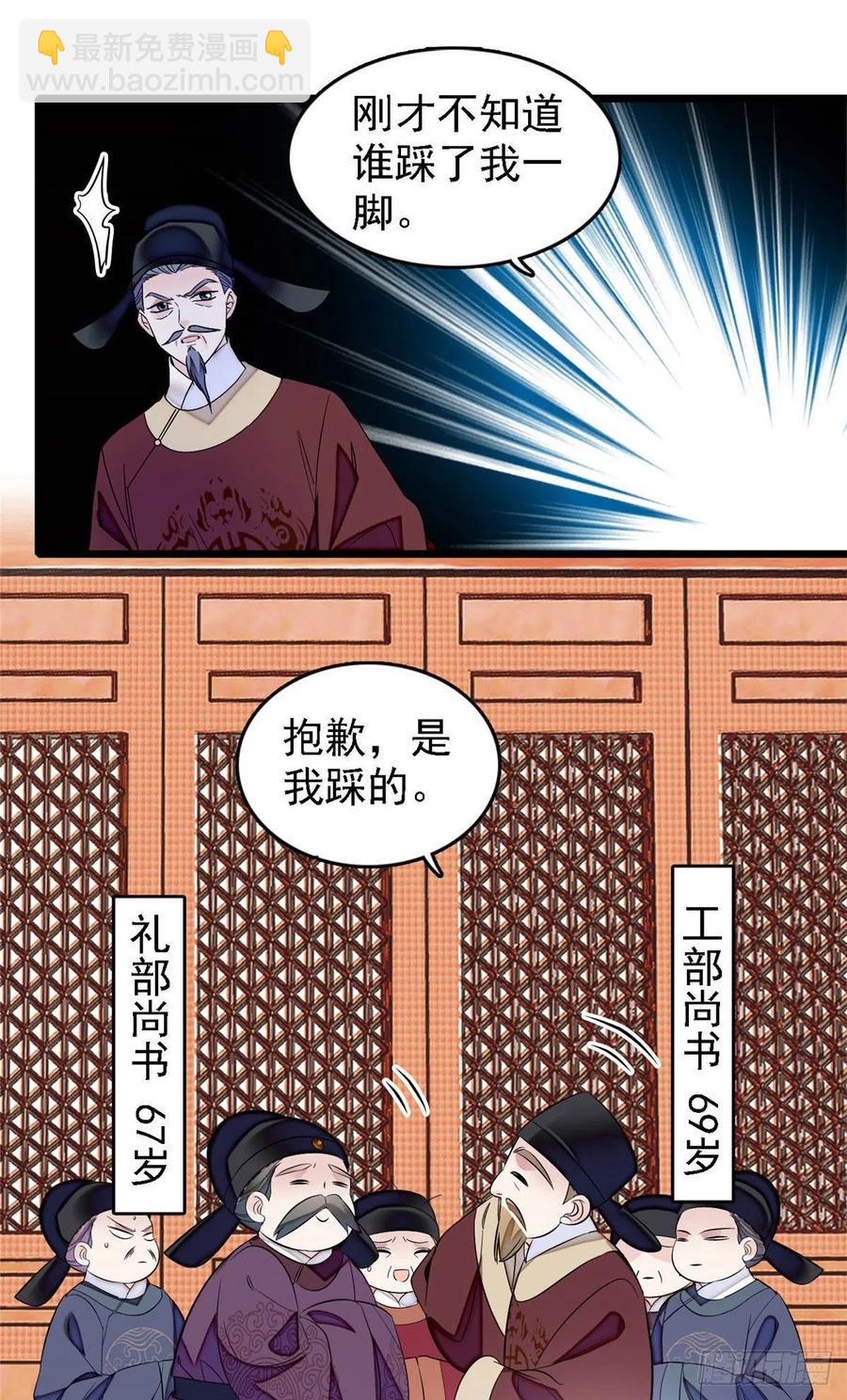 第176话 凶手还在大殿之中！25