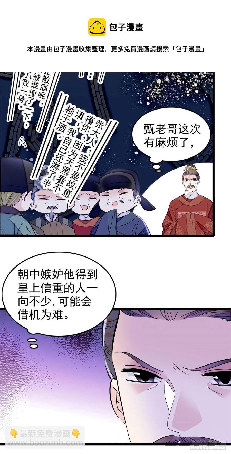 第176话 凶手还在大殿之中！27