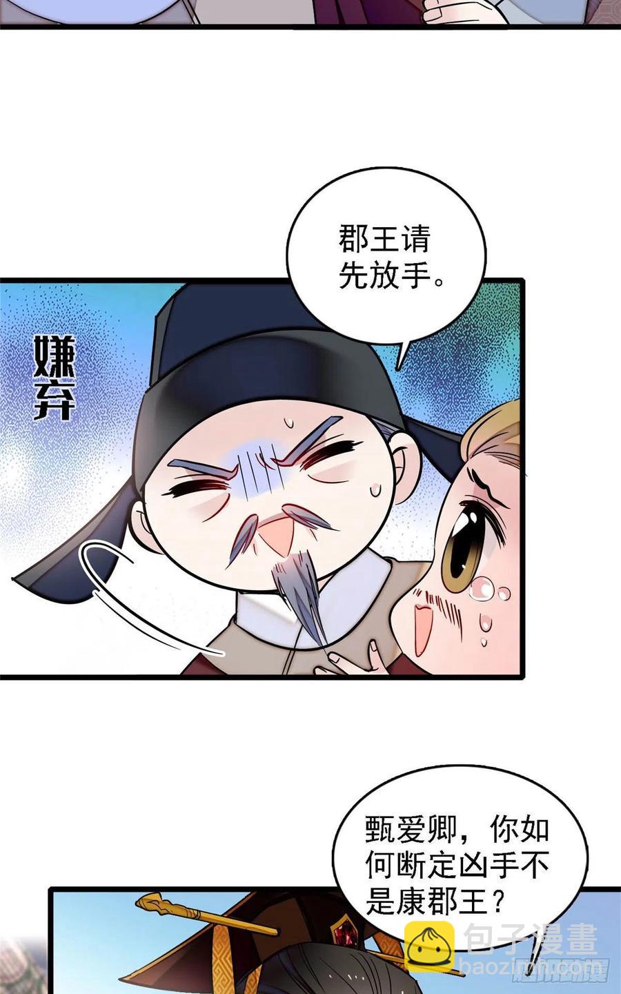第176话 凶手还在大殿之中！29