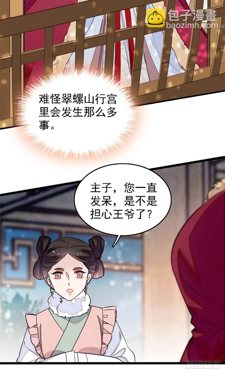 第176话 凶手还在大殿之中！3