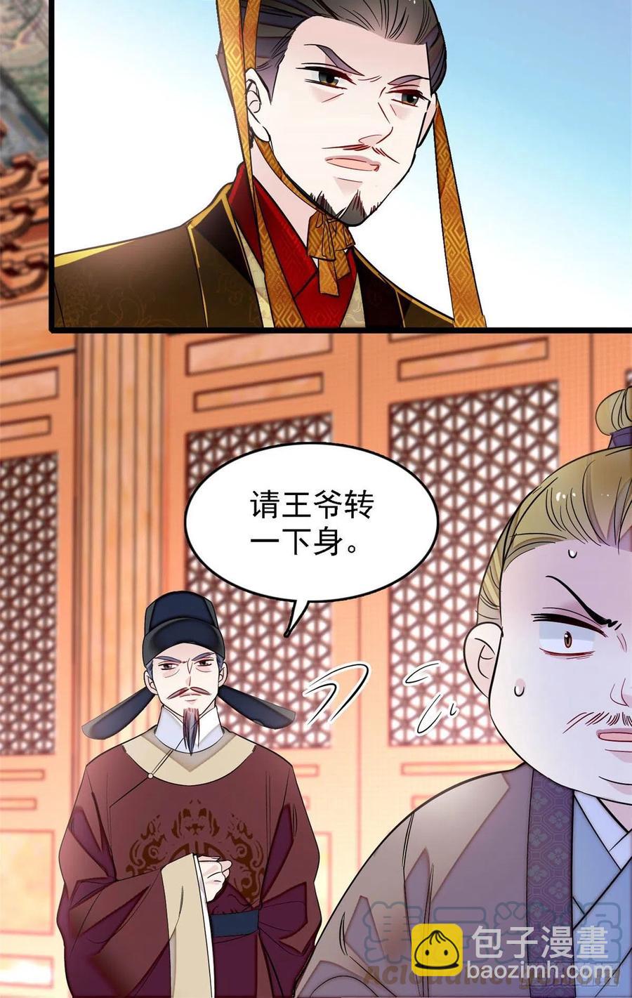 第176话 凶手还在大殿之中！30