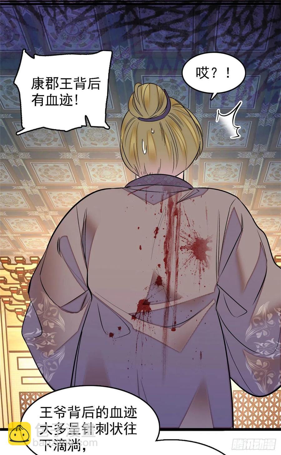 第176话 凶手还在大殿之中！31