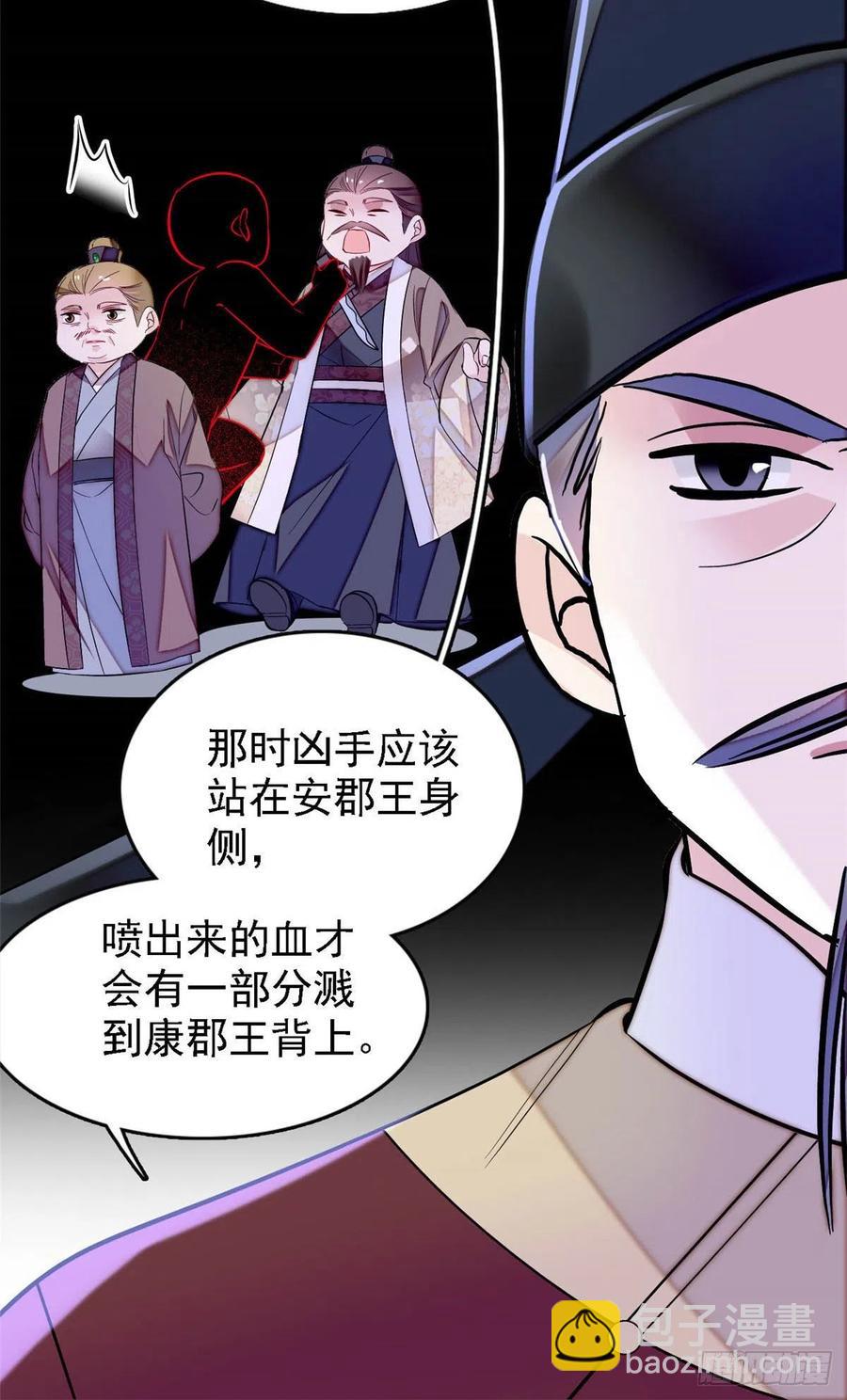 第176话 凶手还在大殿之中！33