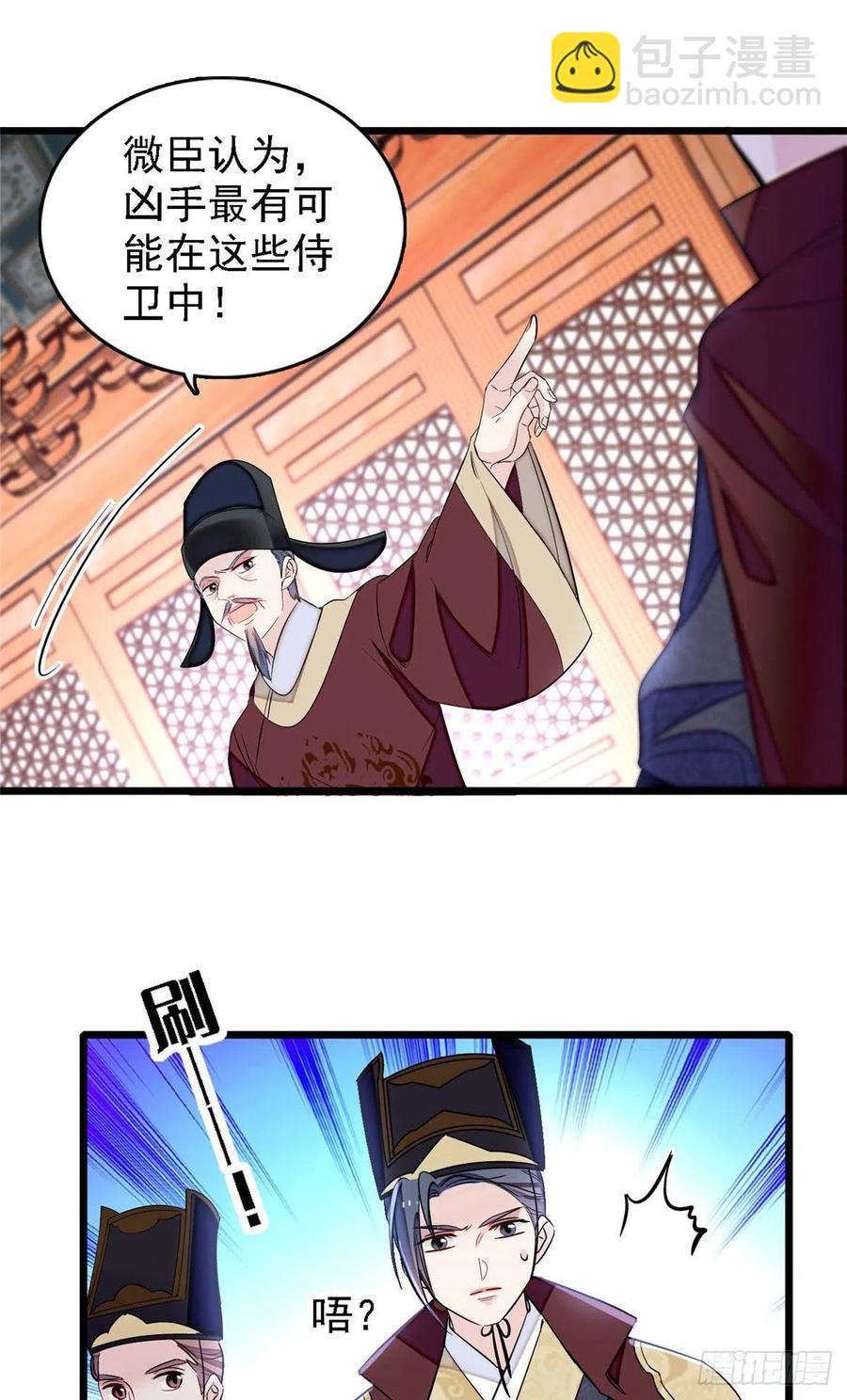 第176话 凶手还在大殿之中！37