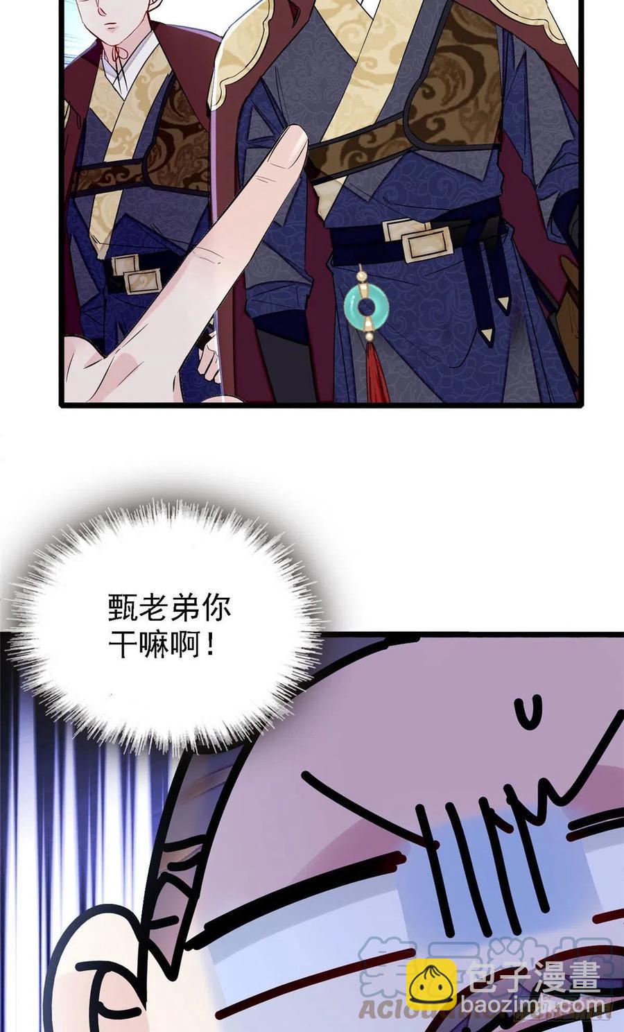 第176话 凶手还在大殿之中！38