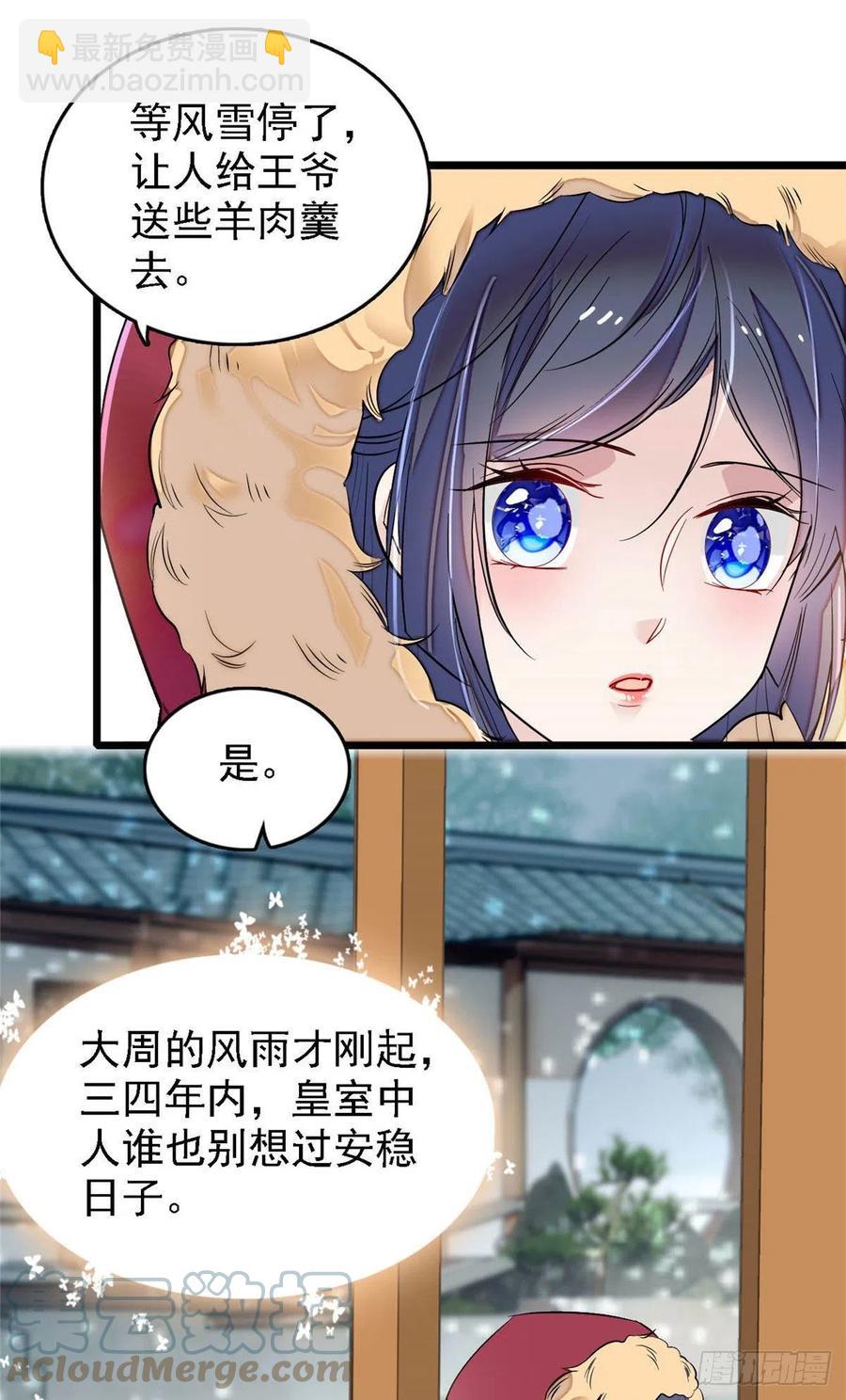 第176话 凶手还在大殿之中！4