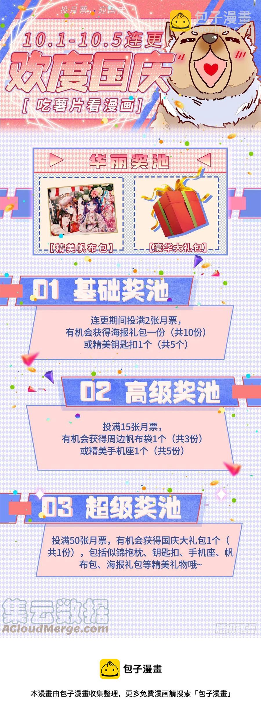第176话 凶手还在大殿之中！40